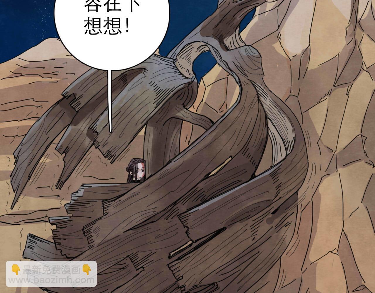 第14回  社畜之怒15