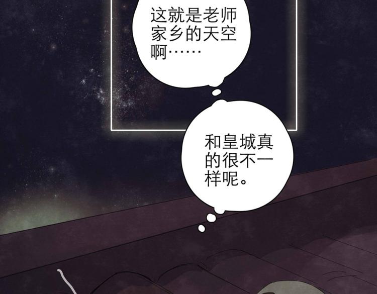 第3回 枕下寒光19