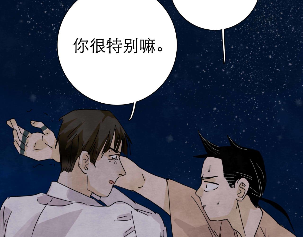 第15回 告一段落86