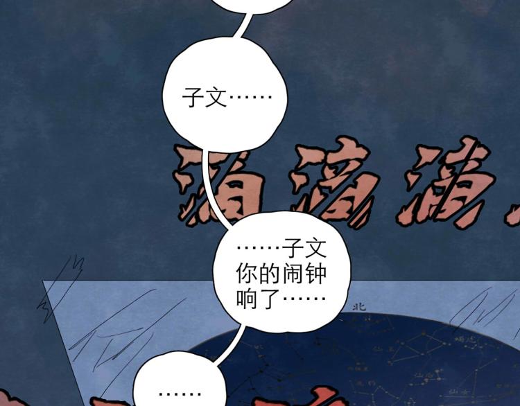 第3回 枕下寒光74
