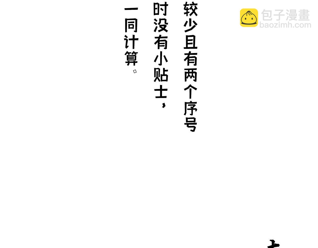 第12回 声东击西138