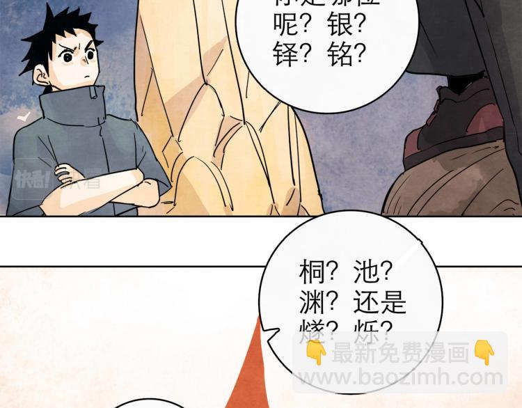 第11回 请君入瓮188