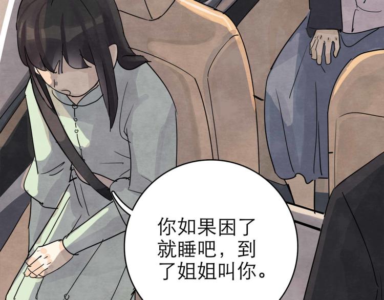 第11回 请君入瓮59