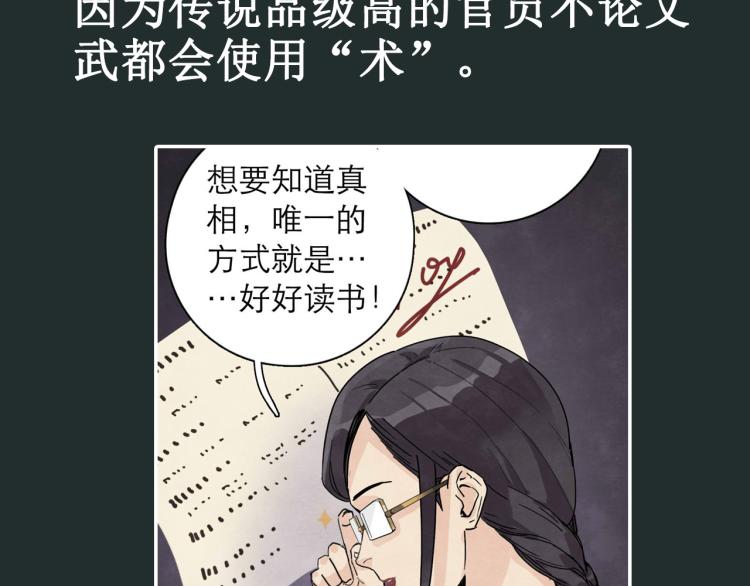 第11回 请君入瓮207