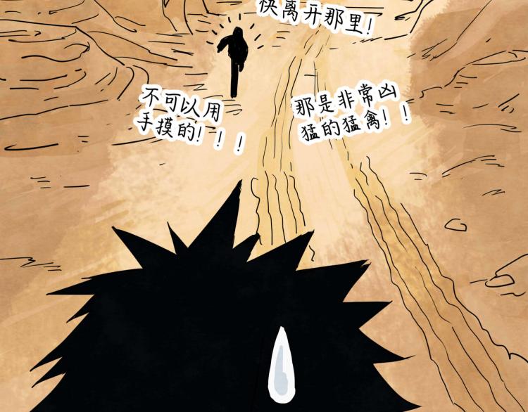 第11回 请君入瓮117