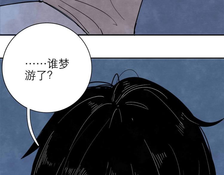 第4回 箭语刀落27