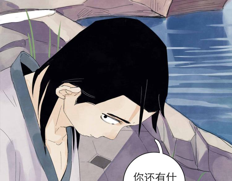 第5回 浓烟蔽日97
