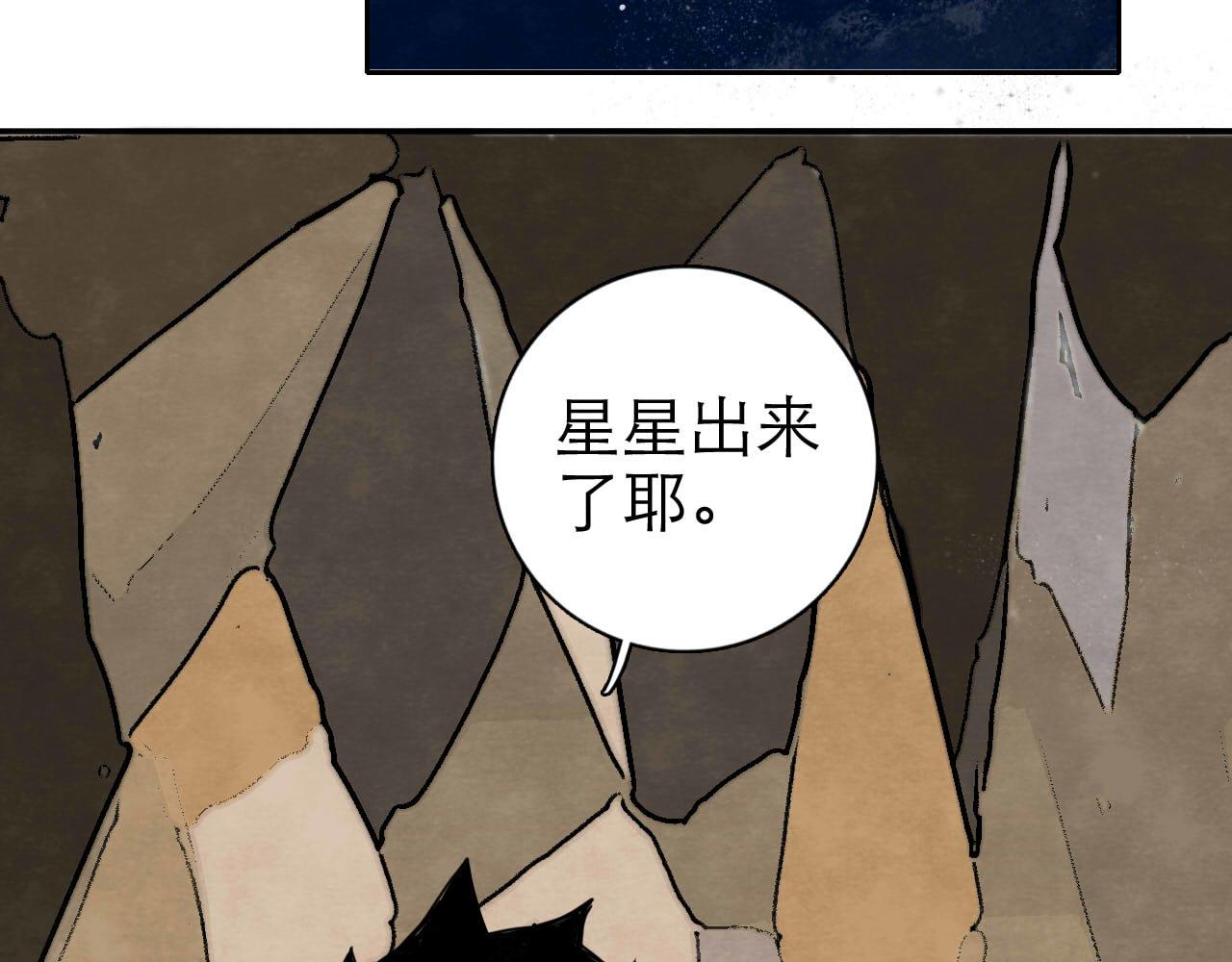第13回 星之所向59