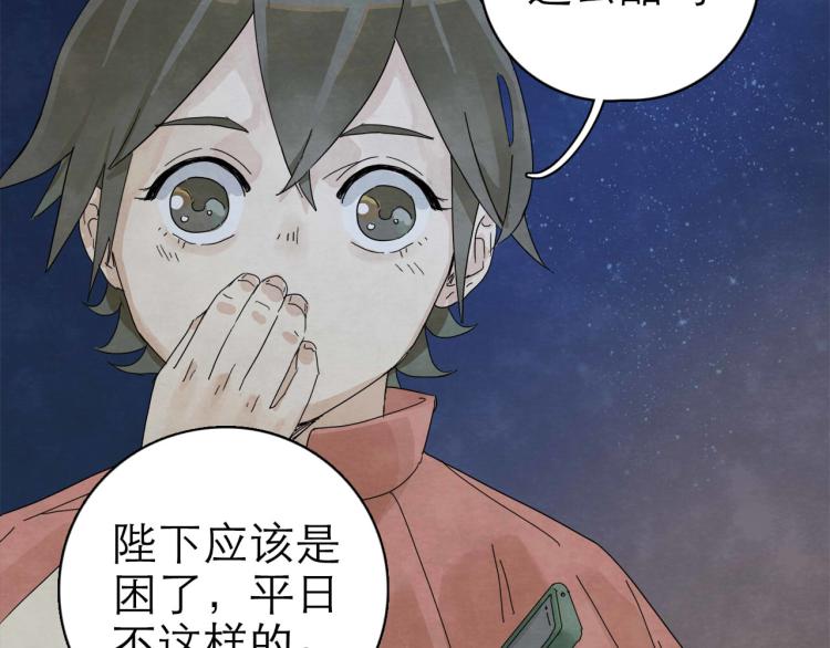 第8回 情报集中96