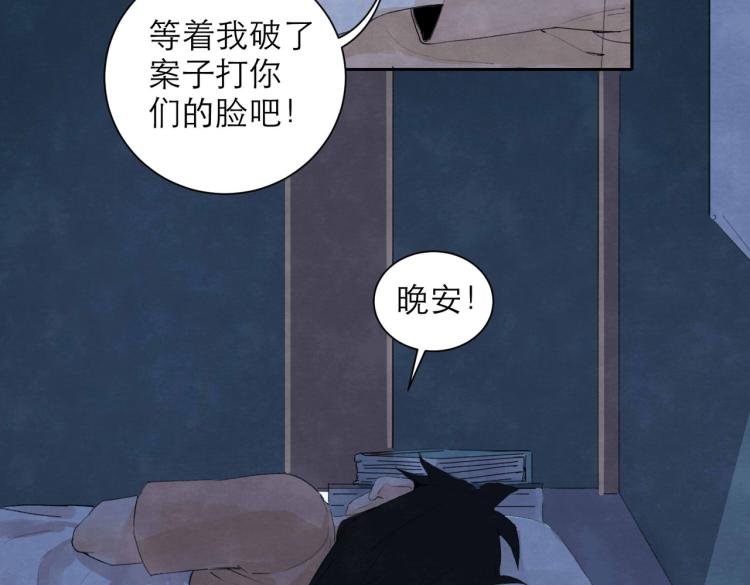 第3回 枕下寒光13