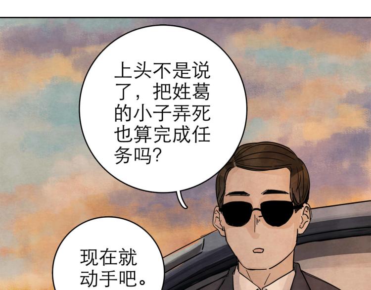 第11回 请君入瓮82