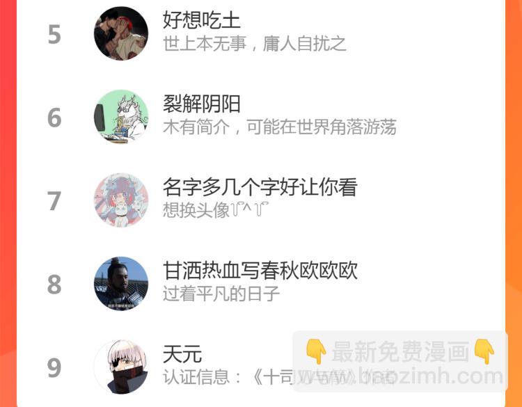 第10回 虚与委蛇215