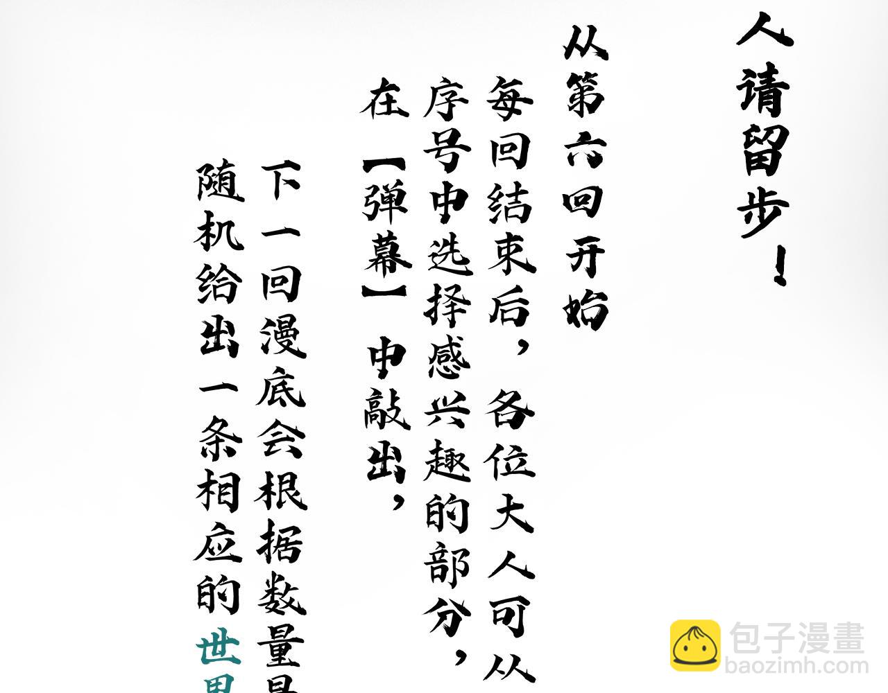 第13回 星之所向156