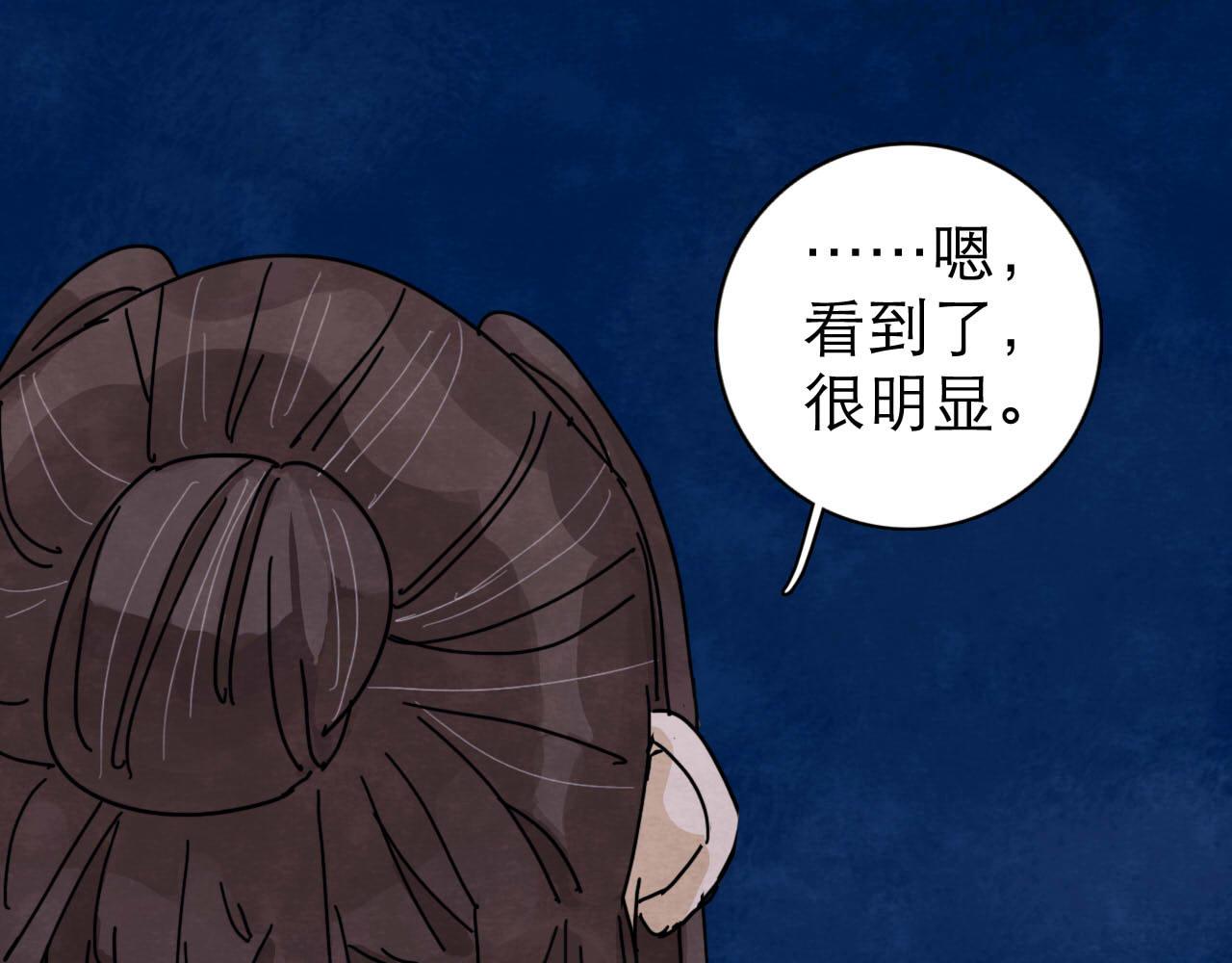 第13回 星之所向104