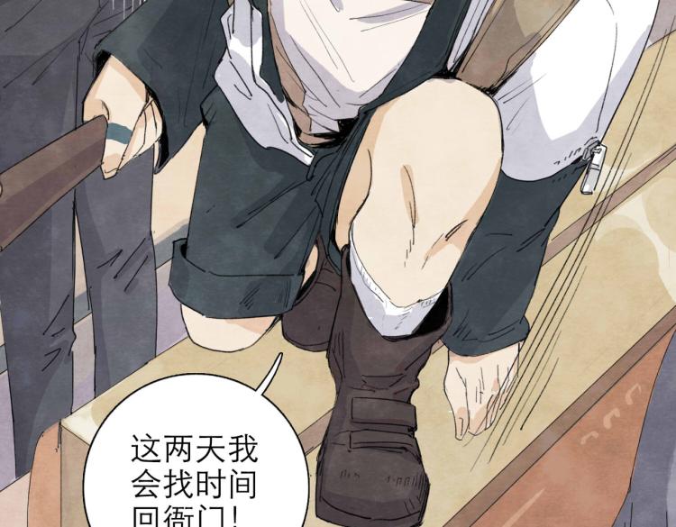 第2回 逃学查案（下）21