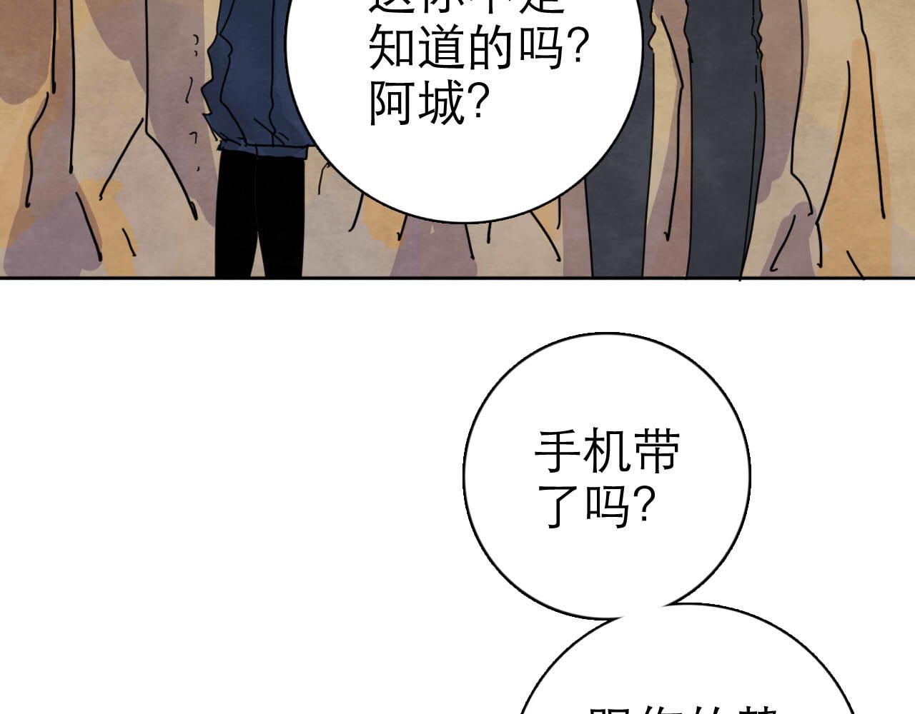 第13回 星之所向48
