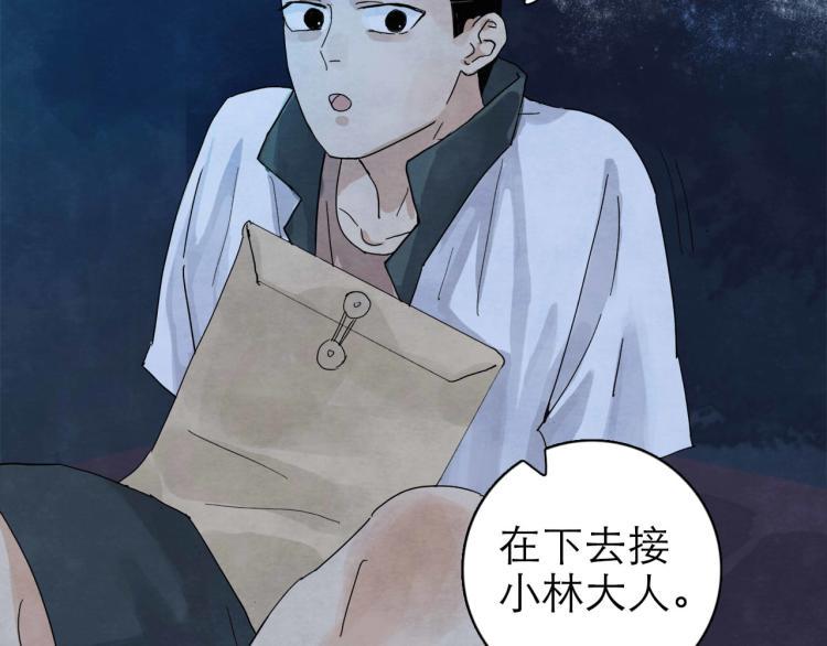 第7回 不速之客31