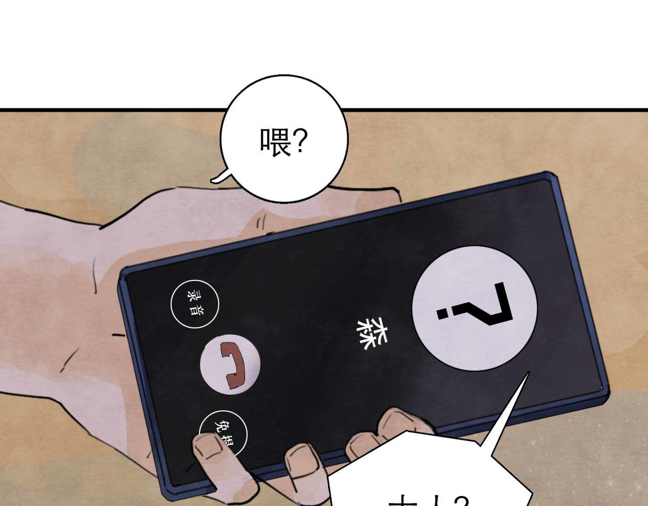 第13回 星之所向77
