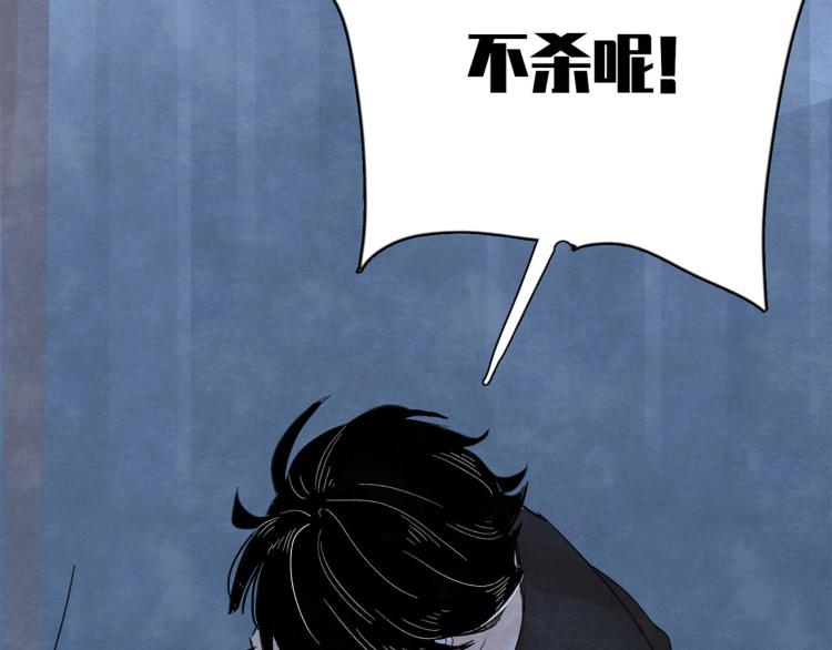 第4回 箭语刀落38