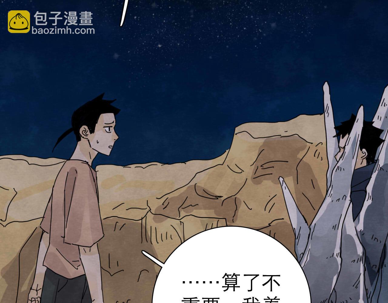 第14回  社畜之怒129