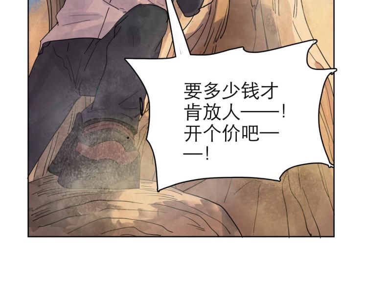第11回 请君入瓮163