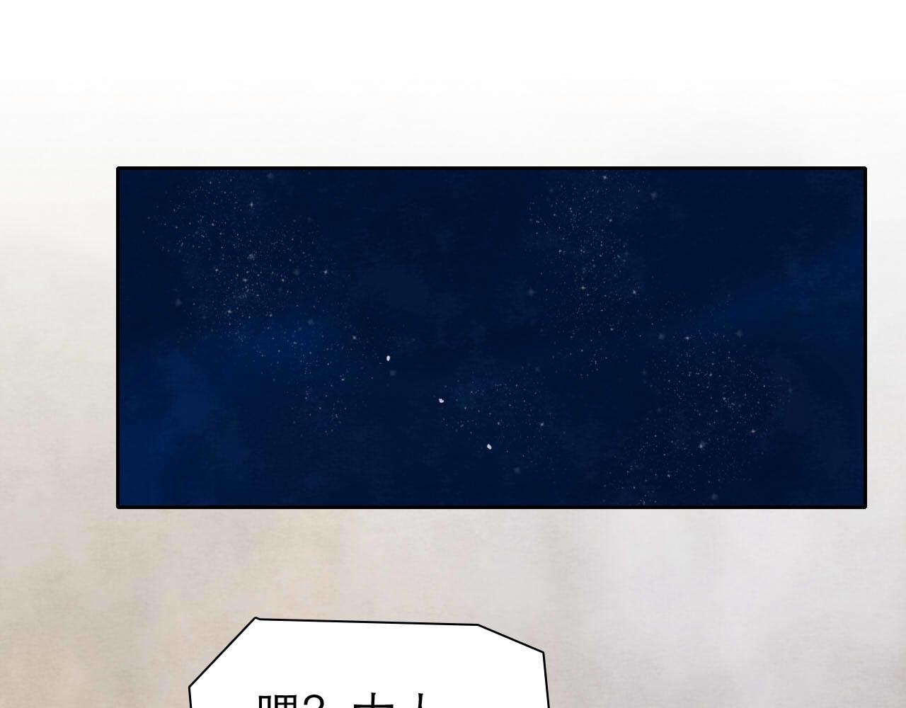 第13回 星之所向91