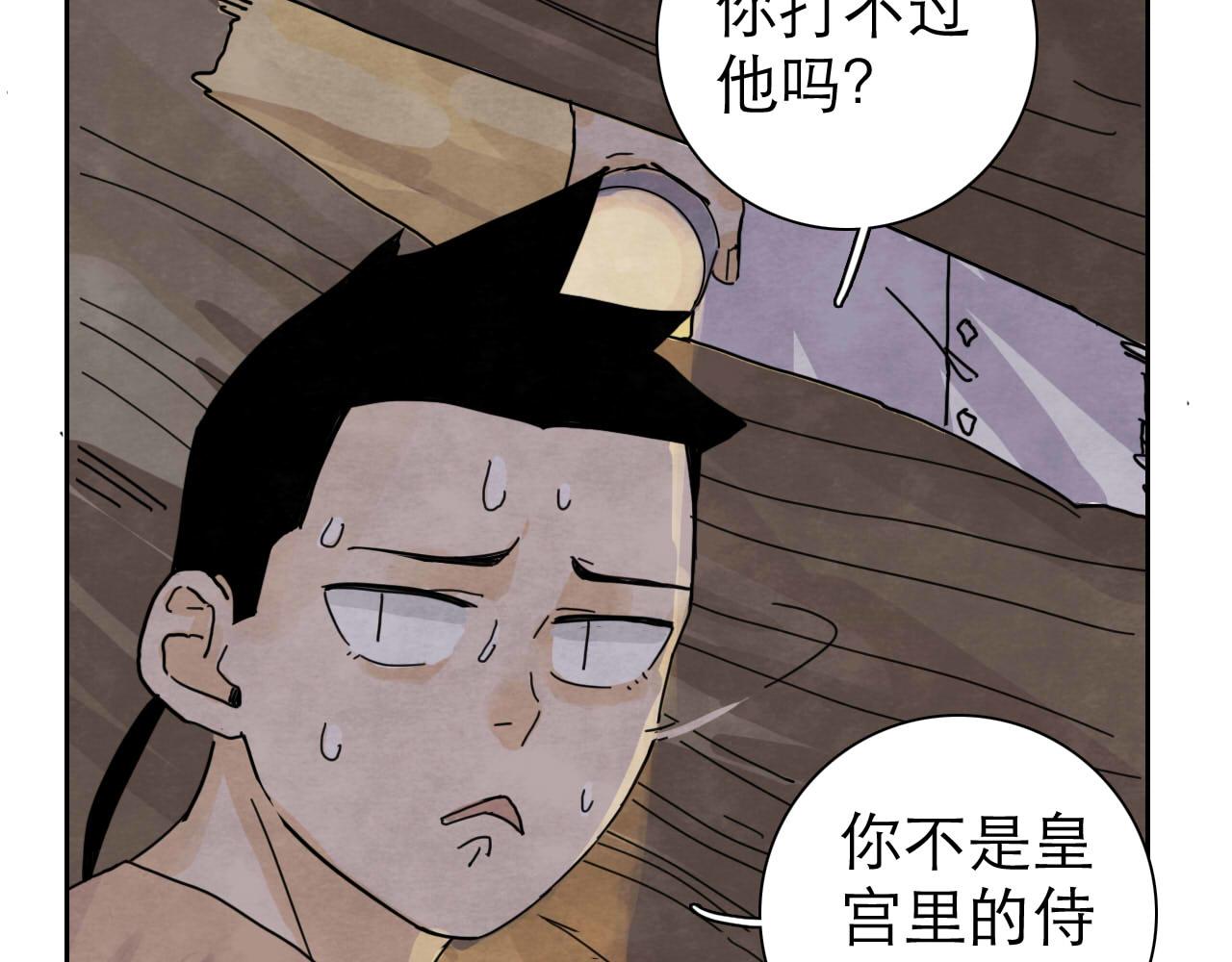 第14回  社畜之怒28