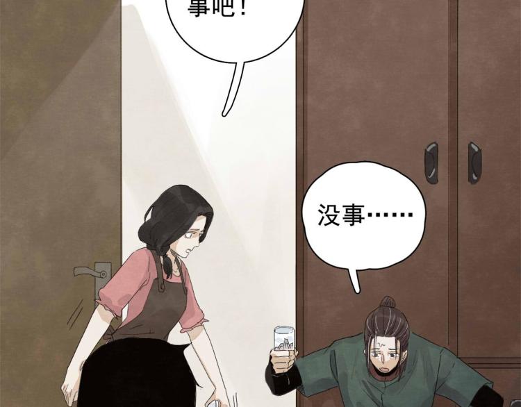 第5回 浓烟蔽日22