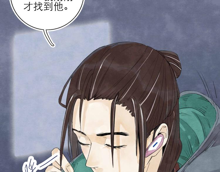 第2回 逃学查案（下）71