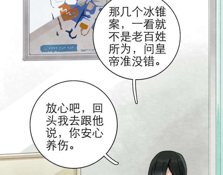 第9回 似是而非91