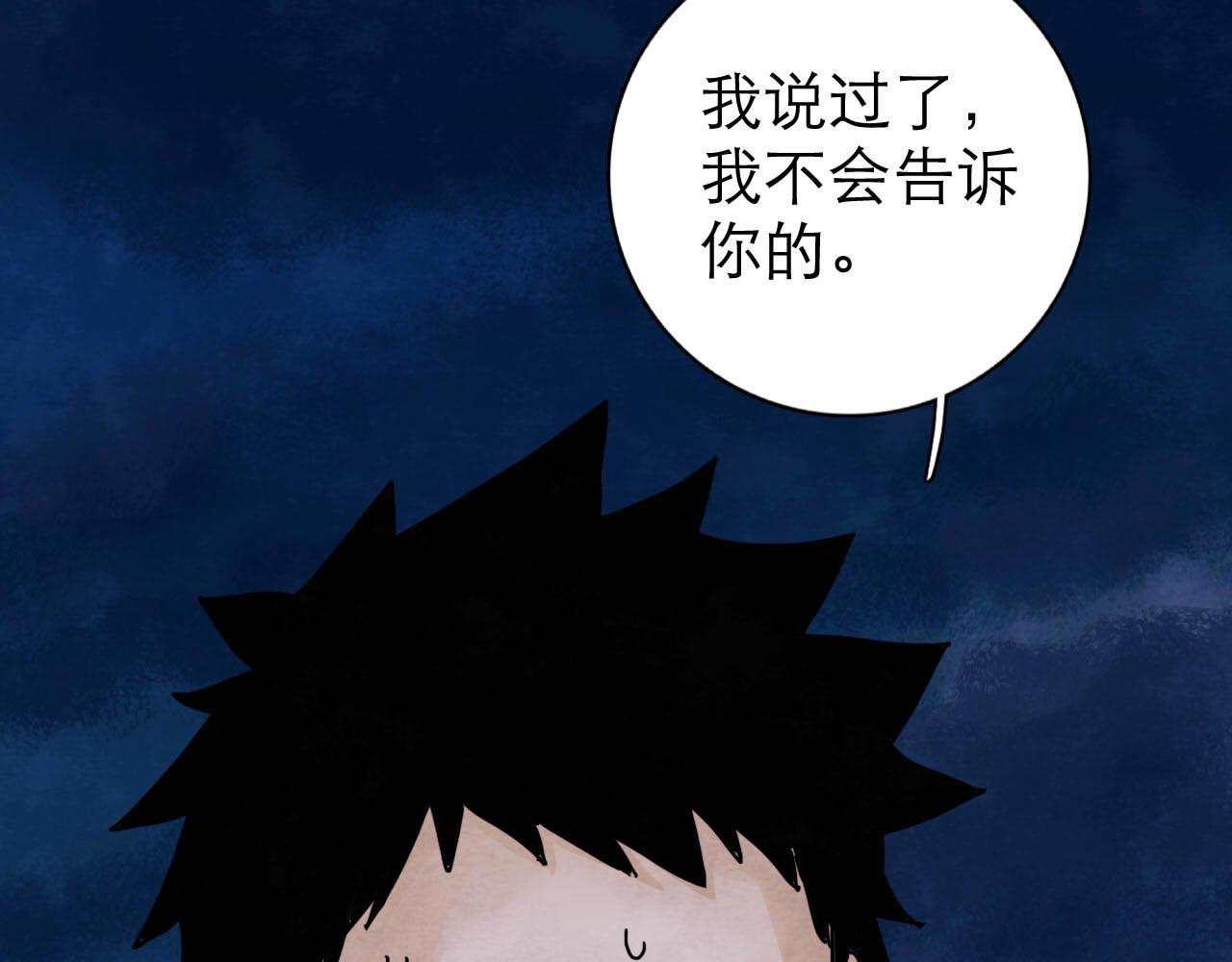 第13回 星之所向38
