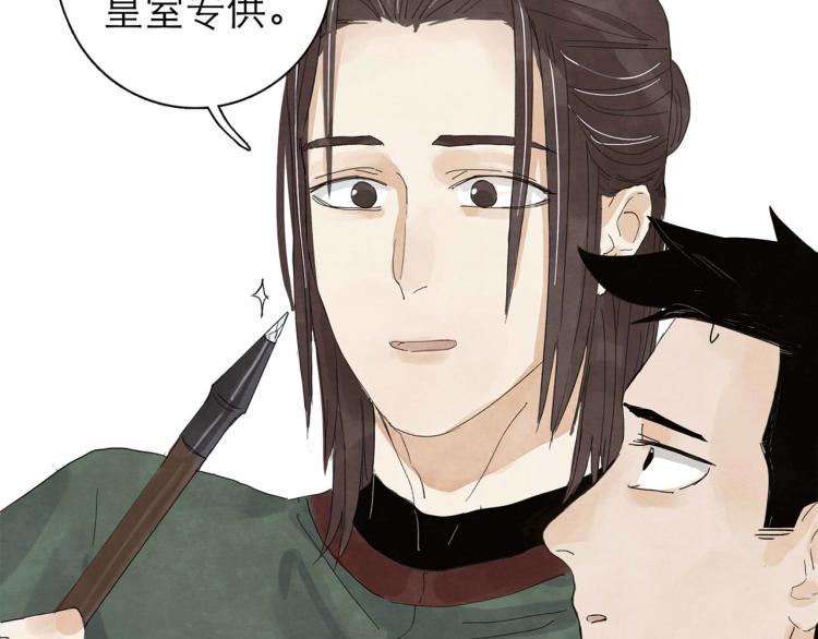 第5回 浓烟蔽日79