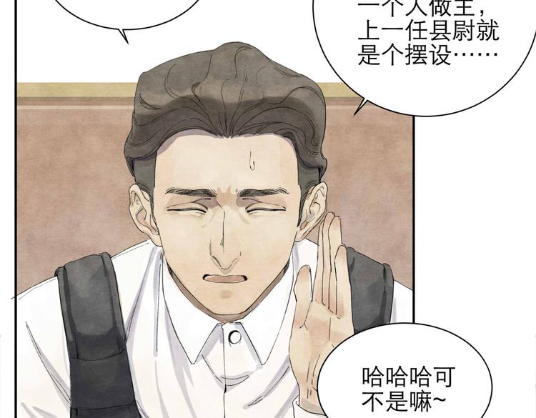 第1回 逃学查案（上）45