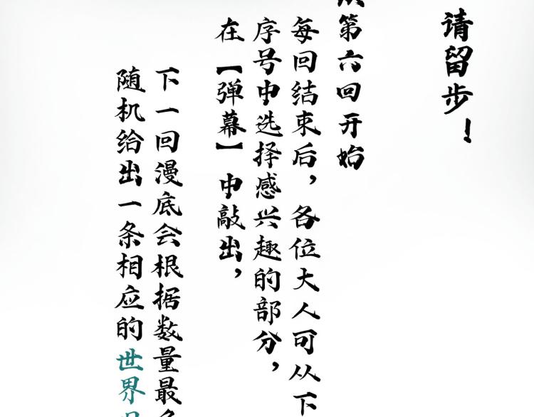 第10回 虚与委蛇206