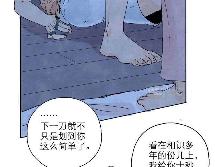 第4回 箭语刀落42