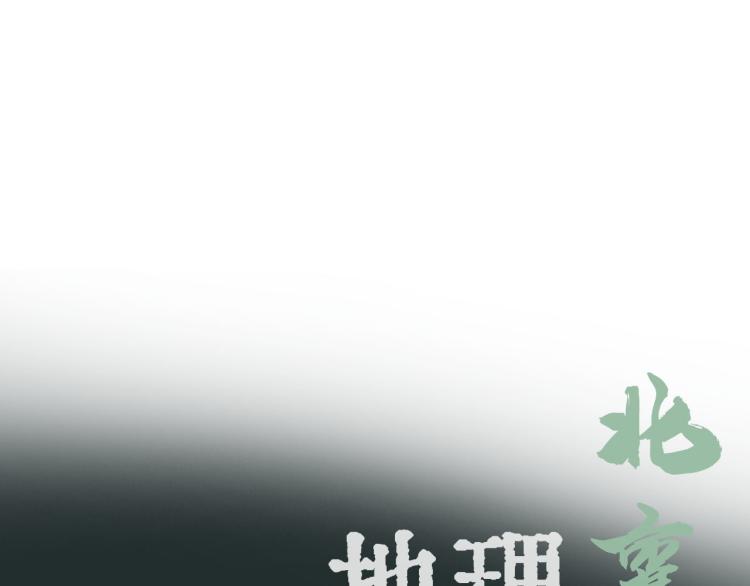第10回 虚与委蛇198