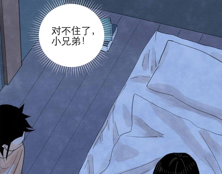 第4回 箭语刀落57