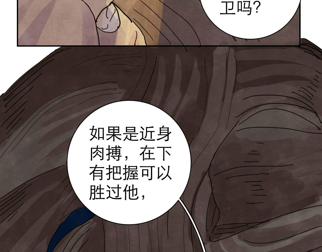 第14回  社畜之怒29