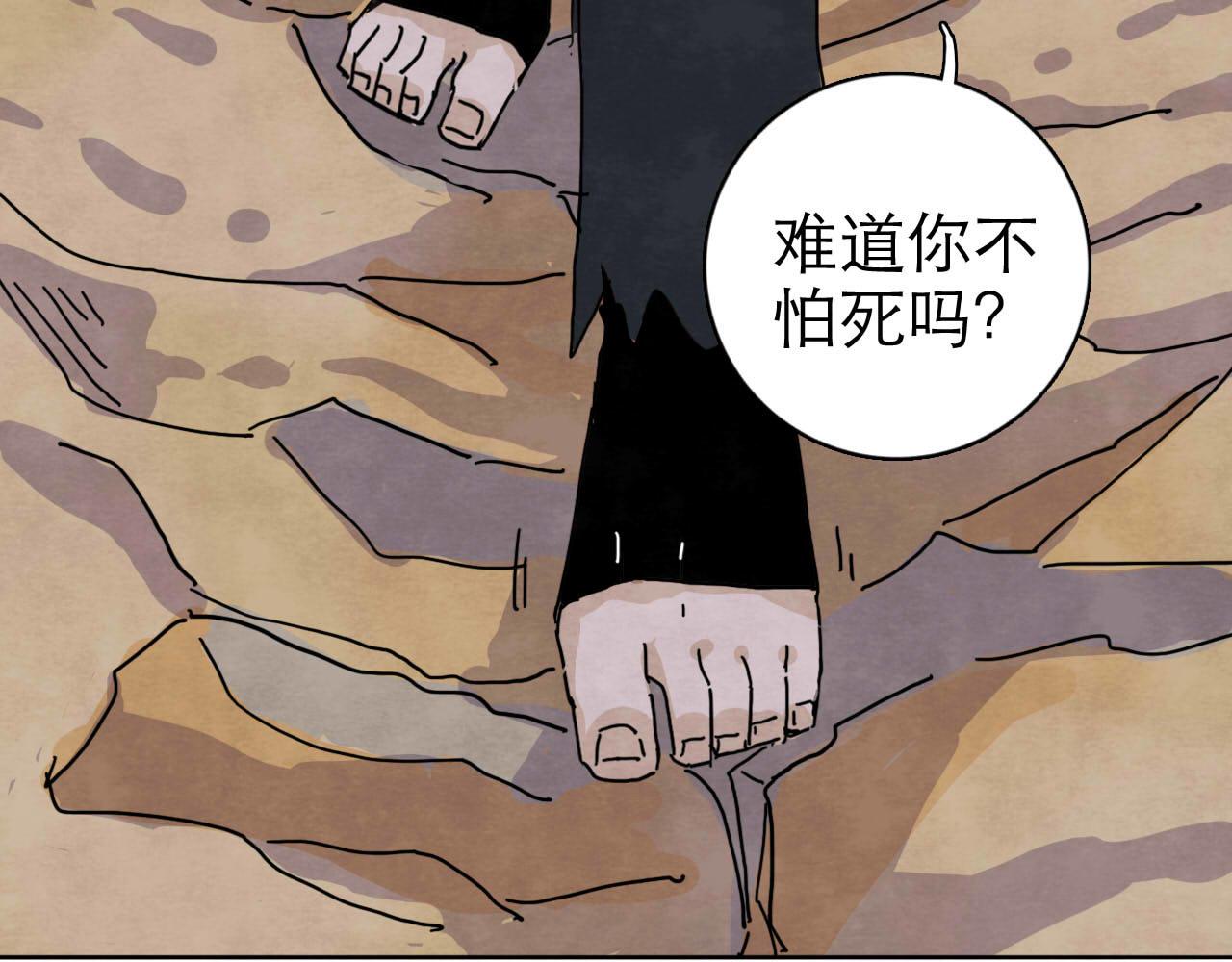 第13回 星之所向43