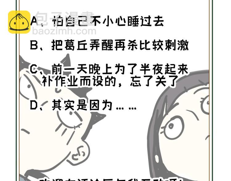 第3回 枕下寒光88