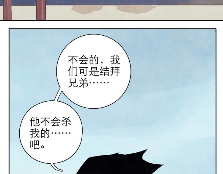 第5回 浓烟蔽日83