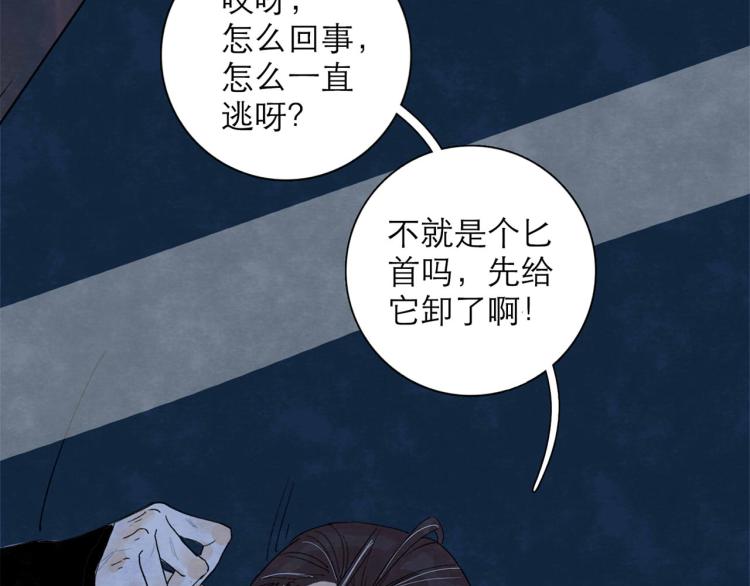 第4回 箭语刀落30