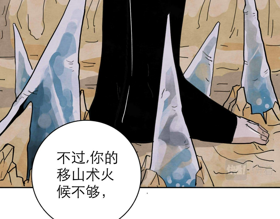 第13回 星之所向1