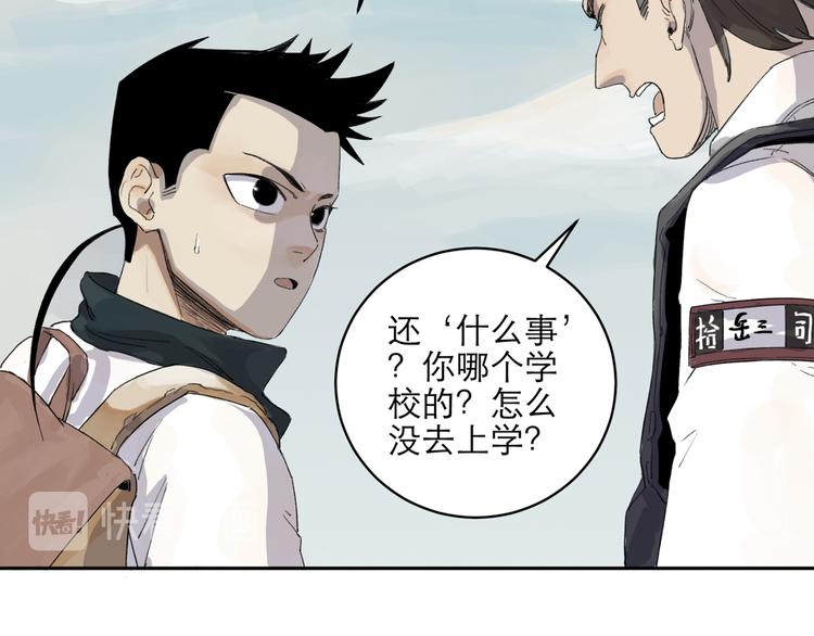 第1回 逃学查案（上）25