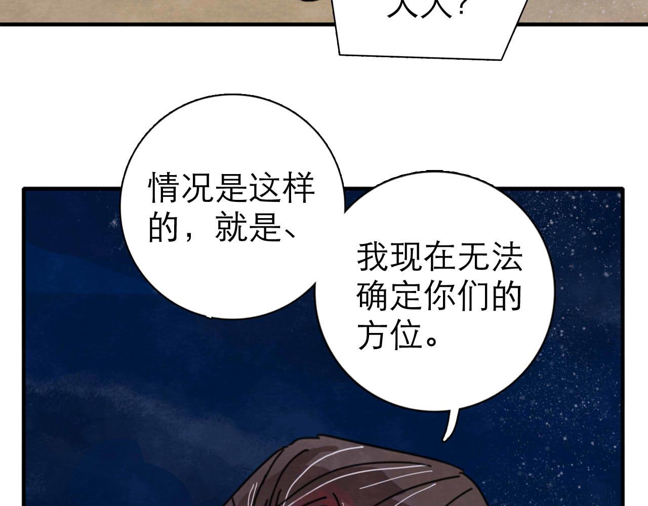 第13回 星之所向78