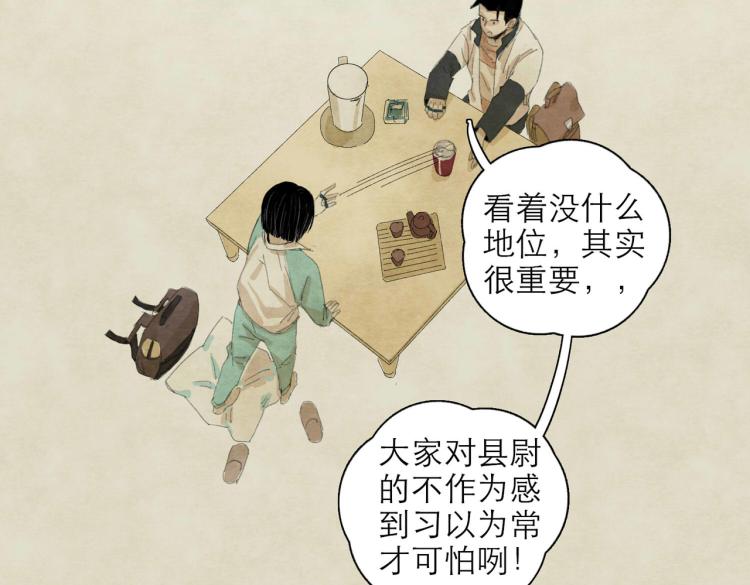 第2回 逃学查案（下）52