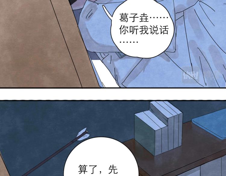 第4回 箭语刀落120