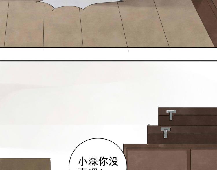 第5回 浓烟蔽日21
