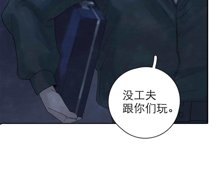 第7回 不速之客110