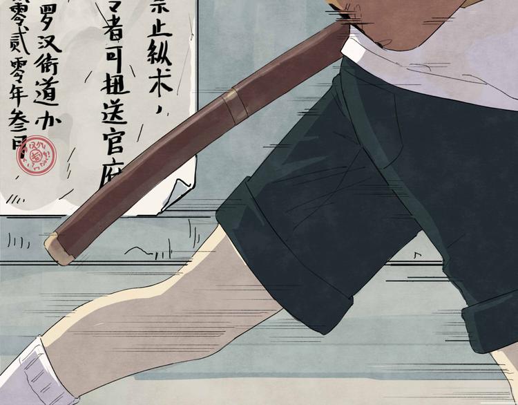 第1回 逃学查案（上）18